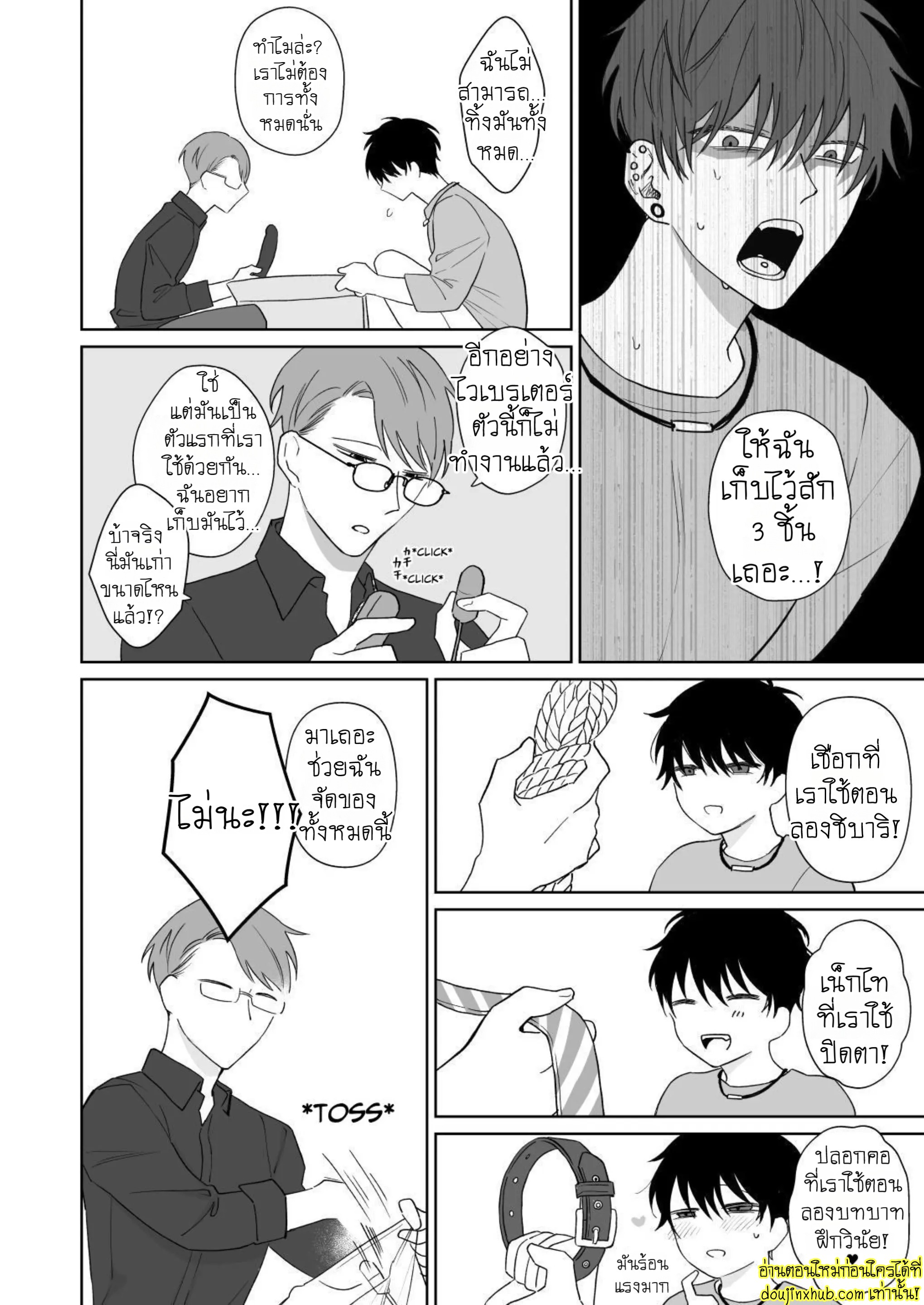 มาอยู่ด้วยกันตลอดไปเถอะ-5